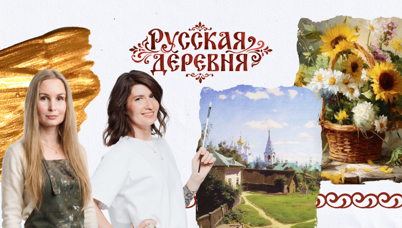 Арт-фестиваль по живописи маслом — бесплатные онлайн мастер-классы с нуля